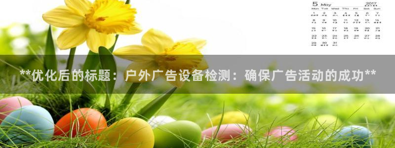 杏宇平台注册地址在哪里：**优化后的标题